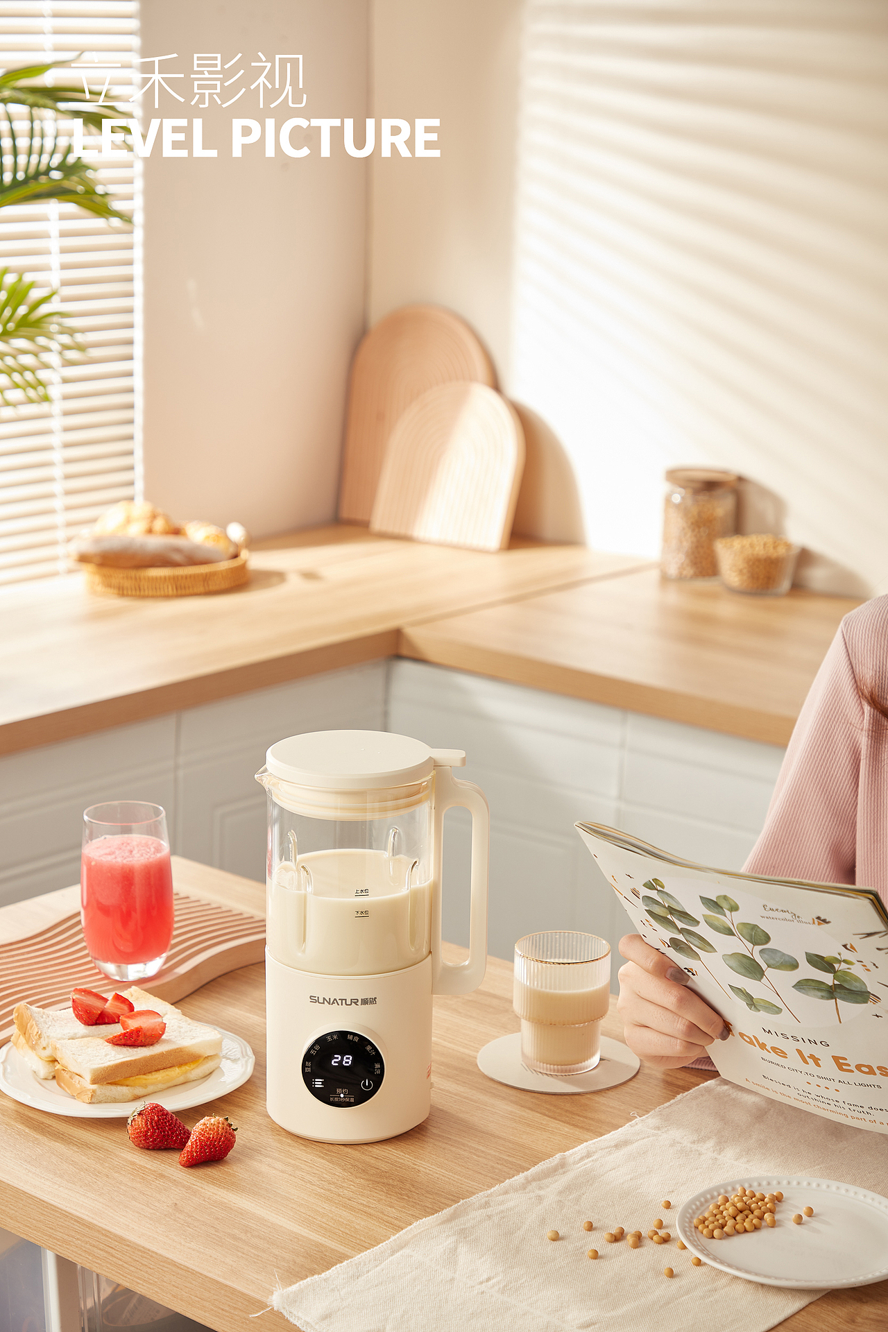 SUNATUR豆浆机场景图拍摄