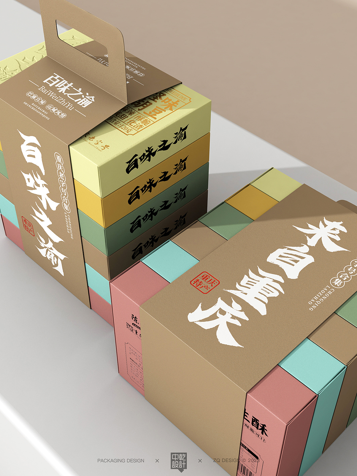 【食品包装】原创/简约-百味之渝重庆特产包装设计