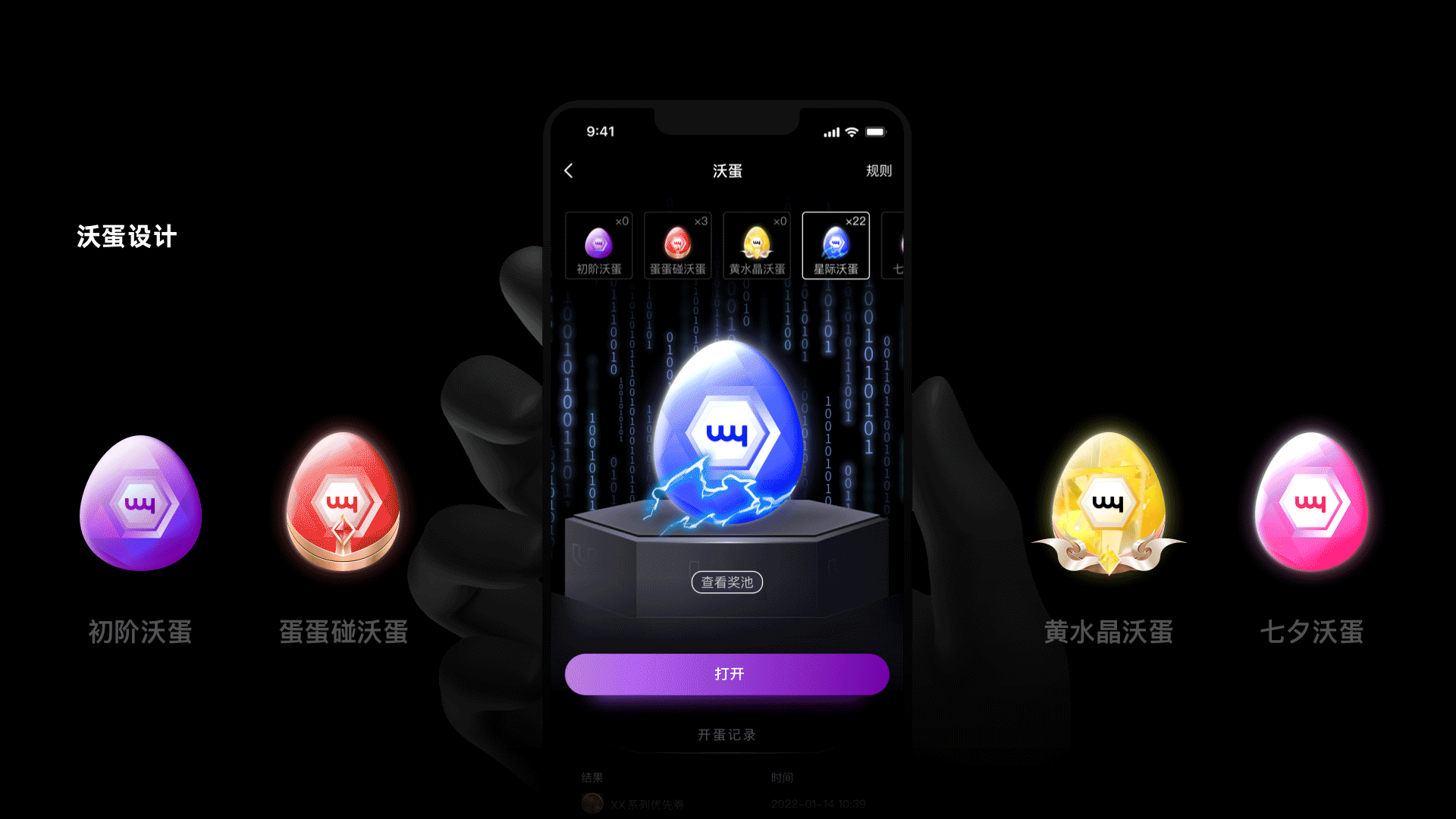 沃野——数藏平台（图ZMzI1OTU2OTY0） - APP界面 - 站酷设计师小闲鸟原创素材 - 站酷ZCOOL