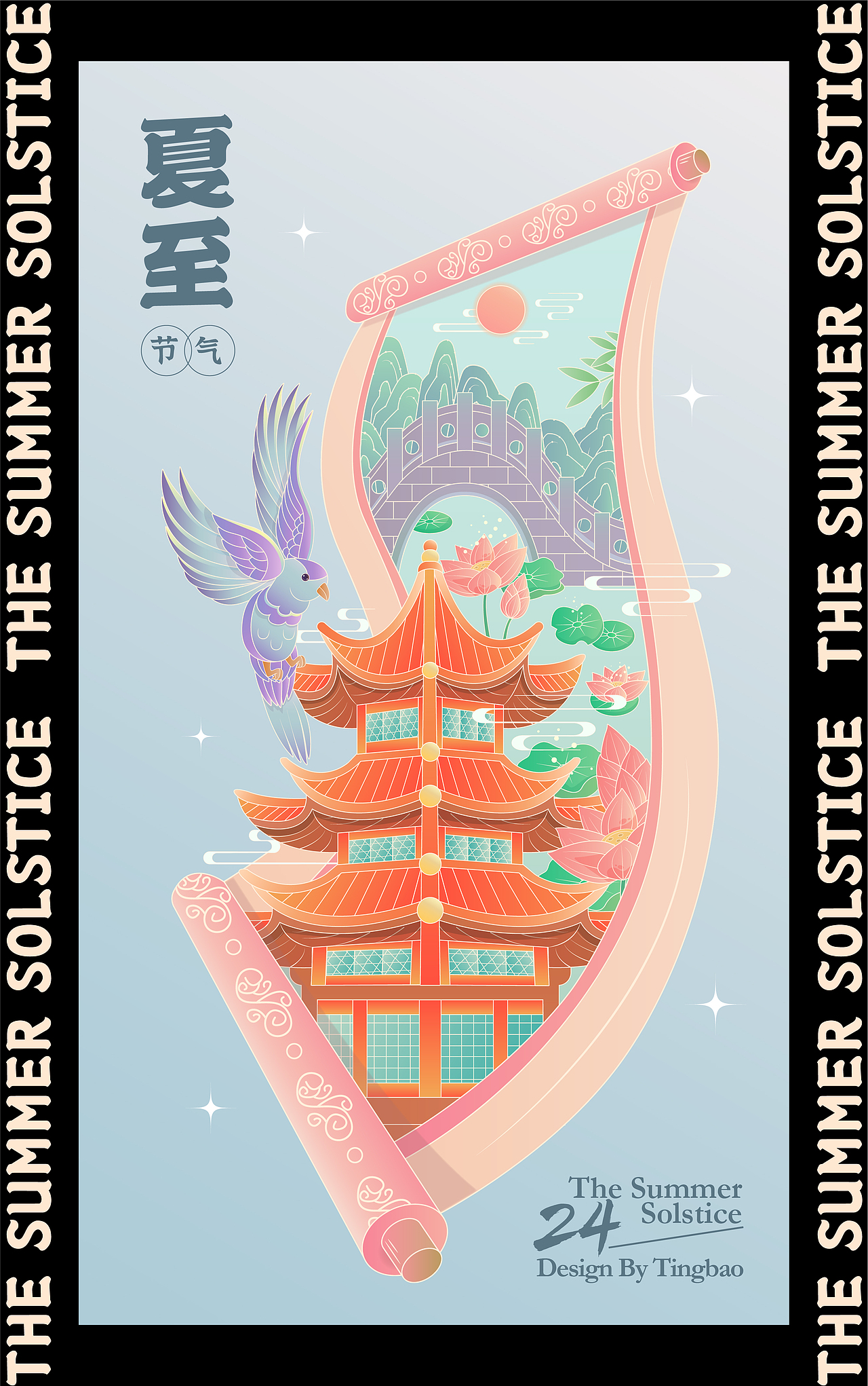 24节气之夏至（图ZMzA0NzkwMDgw） - 创作习作 - 站酷设计师TINGBAO廷宝原创素材 - 站酷ZCOOL