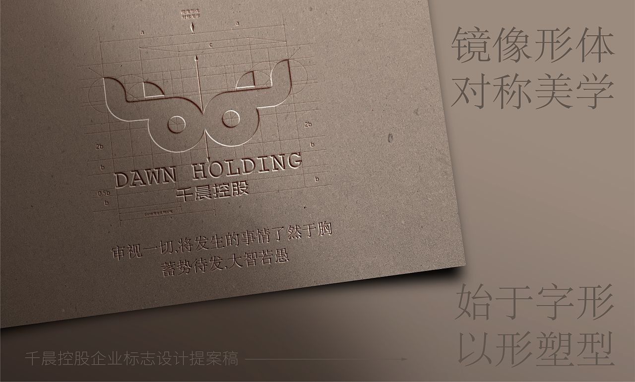 千晨控股LOGO设计提案稿（图ZMzI3NDc2MzAw） - 宣传物料 - 站酷设计师圈圈脑壳疼原创素材 - 站酷ZCOOL