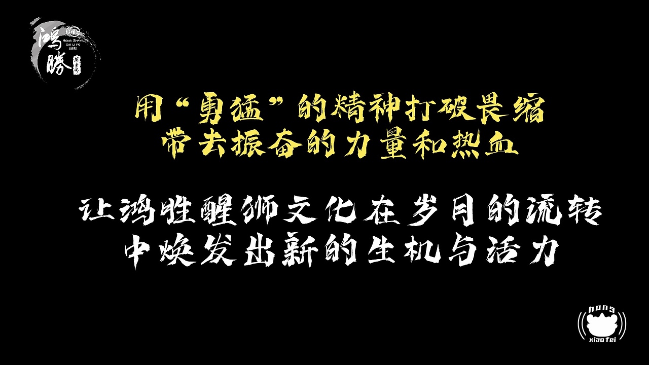 佛山鸿胜武馆文创IP设计(图ZMzYyNDU2NTIw) - IP形象 - 站酷设计师Z13850646原创素材 - 站酷ZCOOL