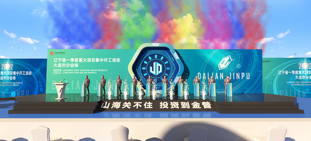 开工仪式（图ZMzAyMDg1MjQ4） - 舞台美术 - 站酷设计师铲屎官1号原创素材 - 站酷ZCOOL