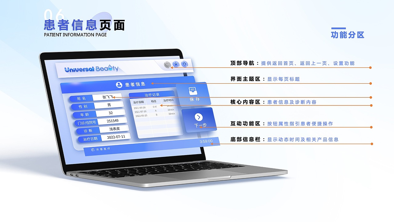 医疗美容系统的设计美学 —— 医疗系统ui设计项目（图ZMzUzNjczMDc2） - 软件界面 - 站酷设计师小瓦当当原创素材 - 站酷ZCOOL