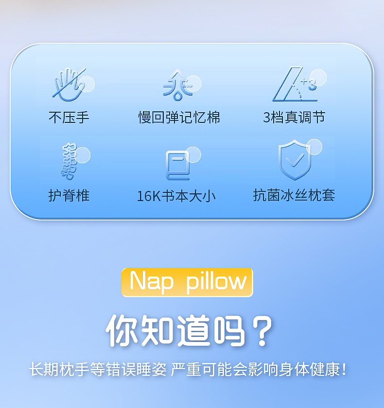 儿童午睡枕（图ZMzY1MDY1MzQ0） - 产品 - 站酷设计师无聊敌人原创素材 - 站酷ZCOOL