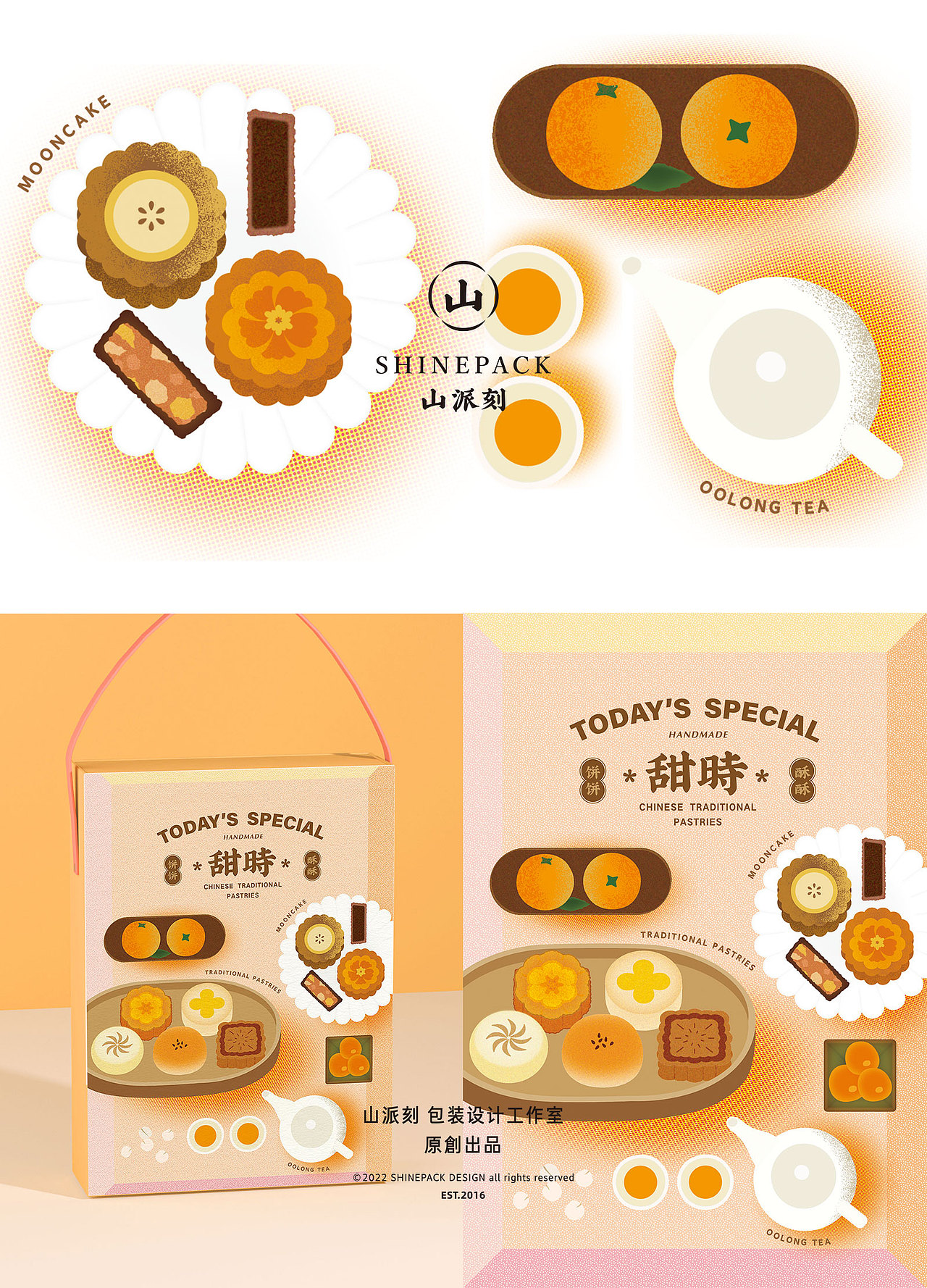 常温糕点礼盒包装设计-2 PASTRIES PACKAGE DESIGN