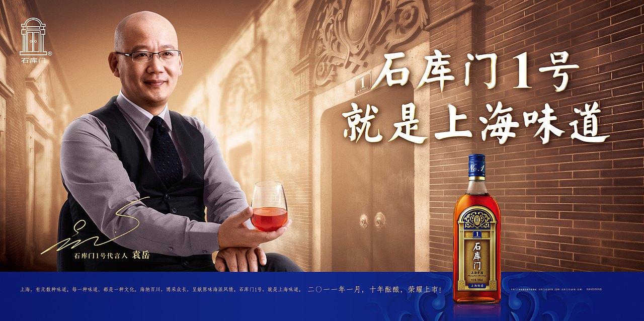 王哪开－石库门1号（图ZMTI2MzkzMzI=） - 包装 - 站酷设计师NOREF原创素材 - 站酷ZCOOL