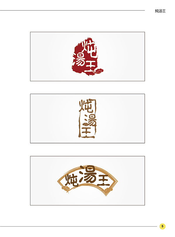 标识、LOGO、文字设计、LOGO设计、标识设计（图ZMTE3NDcyMzY=） - Logo - 站酷设计师放个什么名字好呢原创素材 - 站酷ZCOOL