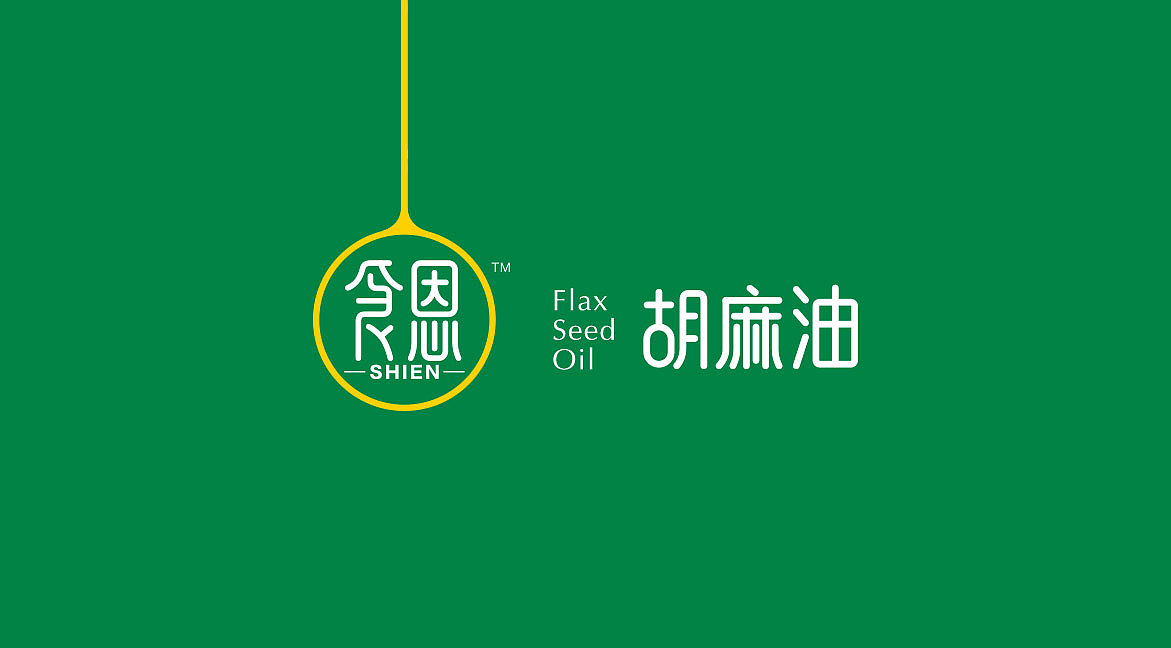食恩胡麻油包装设计（西安）（图ZMzI3NzAxMjQ=） - 包装 - 站酷设计师排沙原创素材 - 站酷ZCOOL