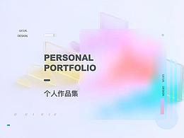 個(gè)人作品集