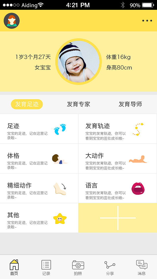 手机app小魔康复（图ZNDc1OTY2MDg=） - APP界面 - 站酷设计师skycolourjx原创素材 - 站酷ZCOOL
