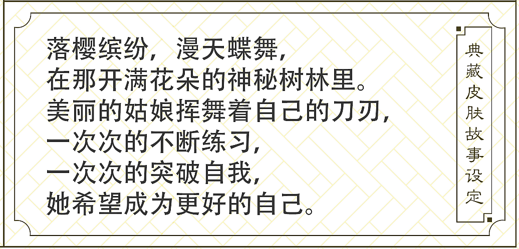 刃落蝶舞（图ZMTg3Mjg5ODMy） - 商业插画 - 站酷设计师卟麋鹿原创素材 - 站酷ZCOOL