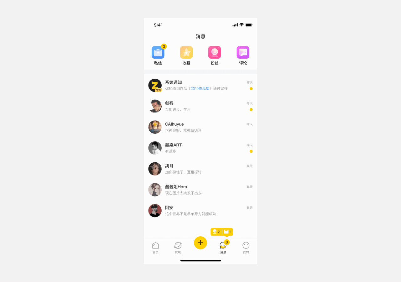 ZCOOL站酷APP视觉重设计（图ZMjAwOTkwMTIw） - APP界面 - 站酷设计师乌鸦CrowVision原创素材 - 站酷ZCOOL