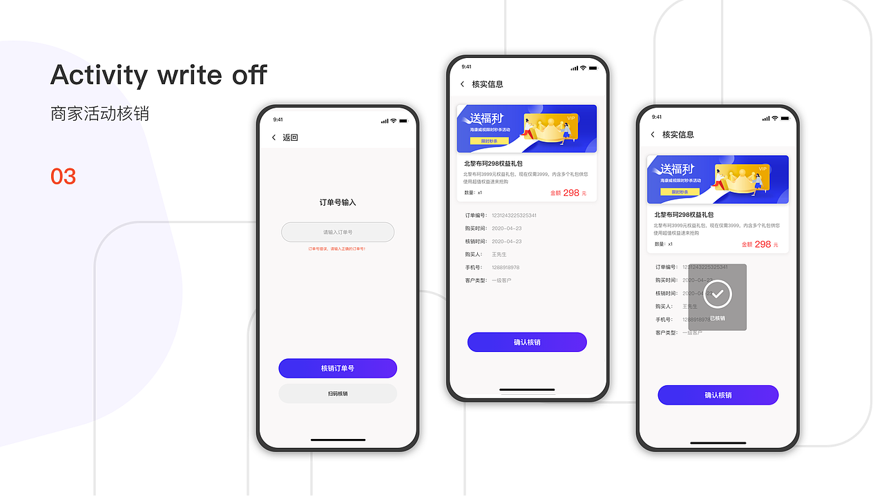 泉邦活动系统（图ZMjA1ODY5NTg0） - APP界面 - 站酷设计师Q一Design原创素材 - 站酷ZCOOL
