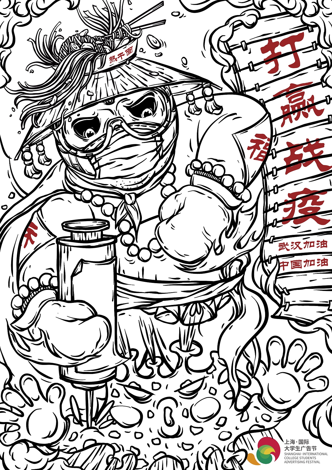 熊出没-打赢战疫