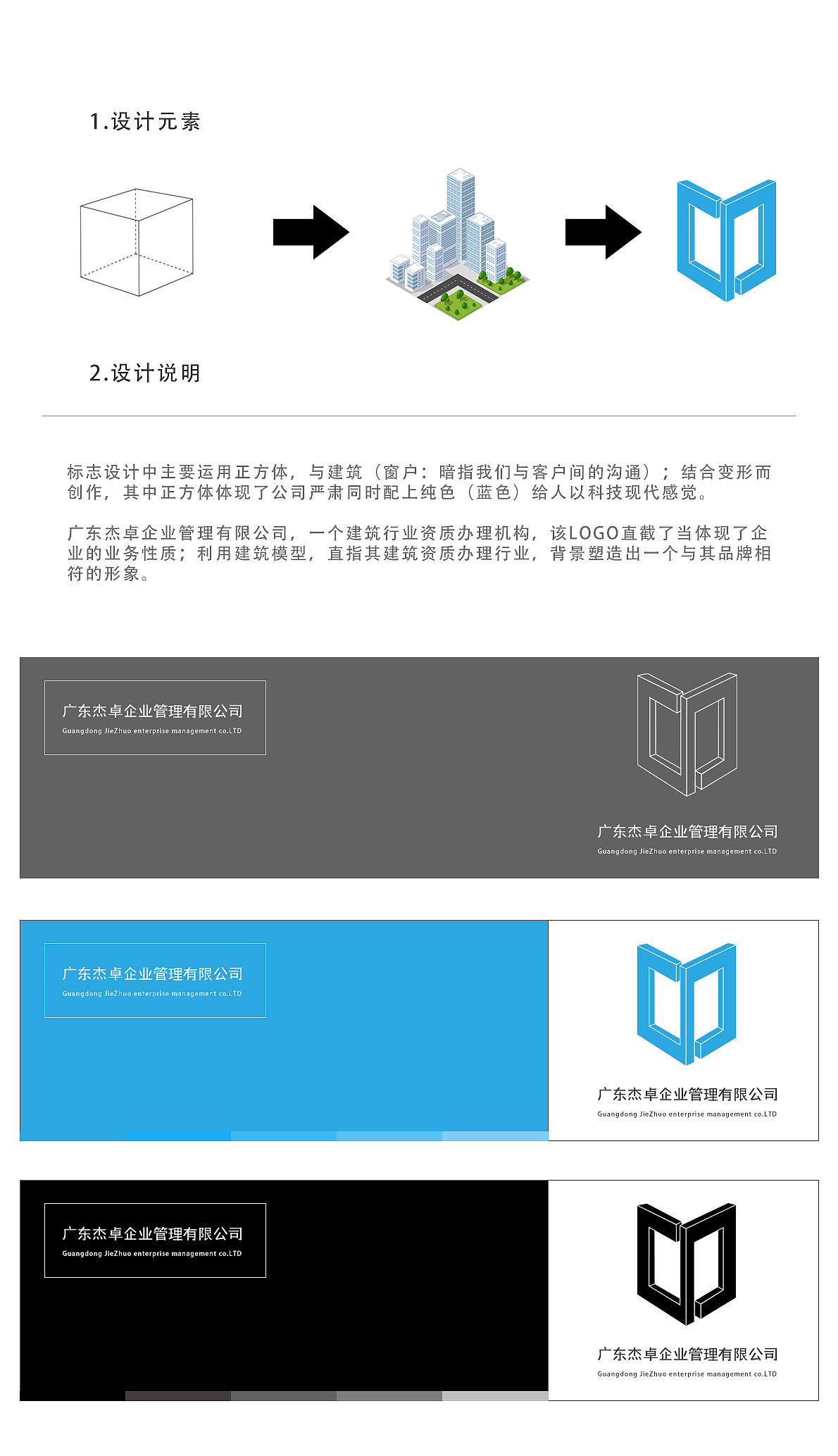logo备用方案设计