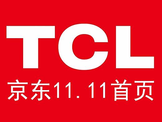 京东tcl 11.11（个人主页-ZMjQ5NTAyOTI=） - 电商 - 站酷设计师囧途先生原创素材 - 站酷ZCOOL