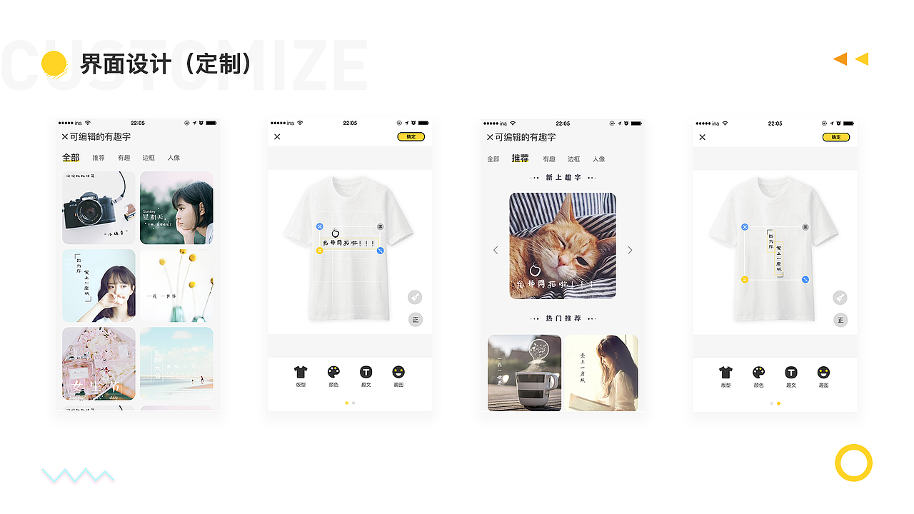 定制服装类app（图ZMTU4MzU1MzQw） - APP界面 - 站酷设计师Rabbit_Dan原创素材 - 站酷ZCOOL
