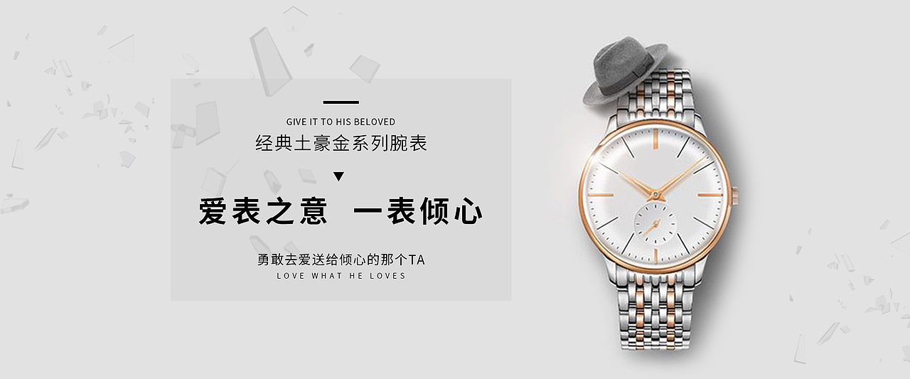 手表banner（圖ZMjYzNzg0MjA4） - 電商 - 站酷設(shè)計(jì)師言子修原創(chuàng)素材 - 站酷ZCOOL