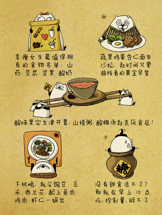 Molly猫的乐活时光（图ZMTYzMjUyMDA=） - 商业插画 - 站酷设计师仙豆的豆原创素材 - 站酷ZCOOL