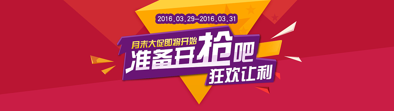 活动海报（图ZNDcwMjA4MzI=） - 海报 - 站酷设计师whh_111原创素材 - 站酷ZCOOL