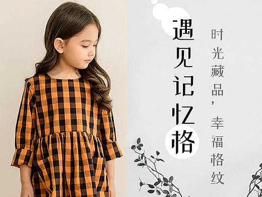 2019童裝春季專題頁(yè)（個(gè)人主頁(yè)-ZMzI4NzMxODQ=） - 電商 - 站酷設(shè)計(jì)師Jack_Xu530原創(chuàng)素材 - 站酷ZCOOL