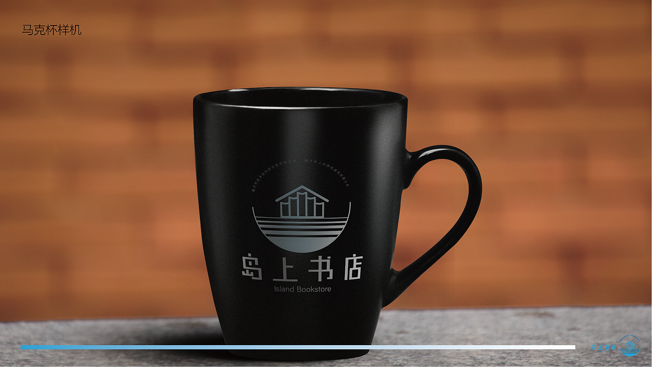 岛上书店VI视觉提案