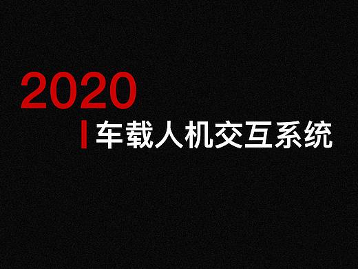 大屏车载HMI