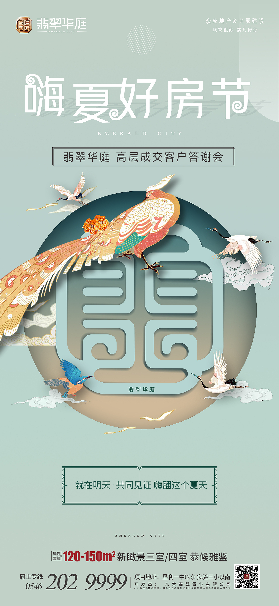 嗨夏好房节（图ZMjE3NzIwNjEy） - 宣传物料 - 站酷设计师大眼仔仔仔仔仔原创素材 - 站酷ZCOOL