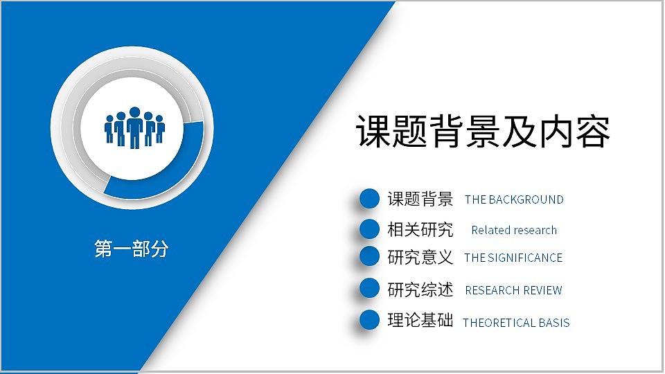 微立体扁平化学院大学生毕业论文答辩PPT模板（图ZMjkzODY1ODI4） - PPT/Keynote - 站酷设计师豚设计原创素材 - 站酷ZCOOL