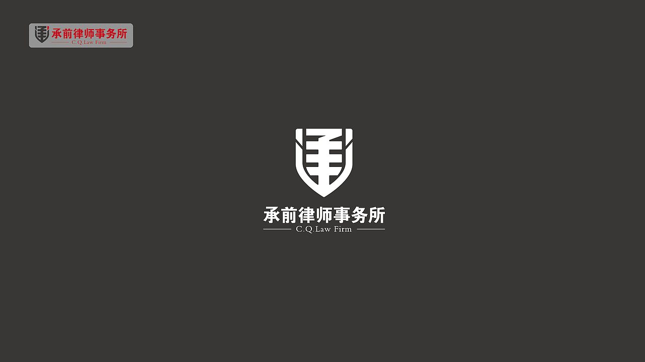 律师事务所logo，标志设计，品牌设计 ，延展。（图ZNTc0ODk5ODQ=） - Logo - 站酷设计师han282940034原创素材 - 站酷ZCOOL