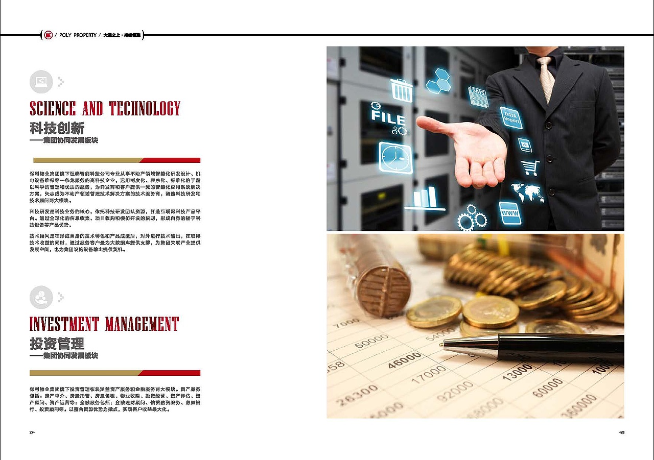 保利物业集团画册（图ZNzkzOTAwNjg=） - 书籍/画册 - 站酷设计师gaomingyang原创素材 - 站酷ZCOOL
