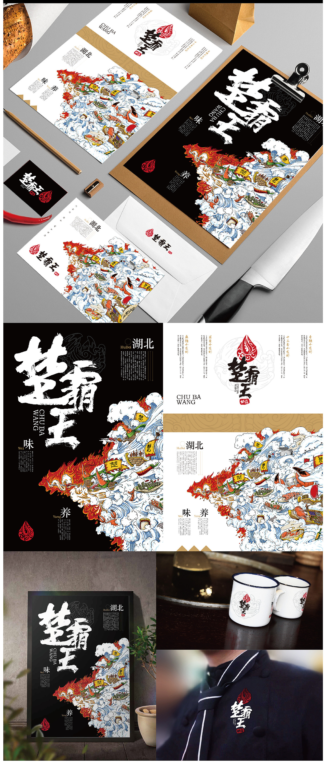 给死党做的龙虾店设计（图ZOTE1NDYyOTY=） - 其他平面 - 站酷设计师RianSnak原创素材 - 站酷ZCOOL