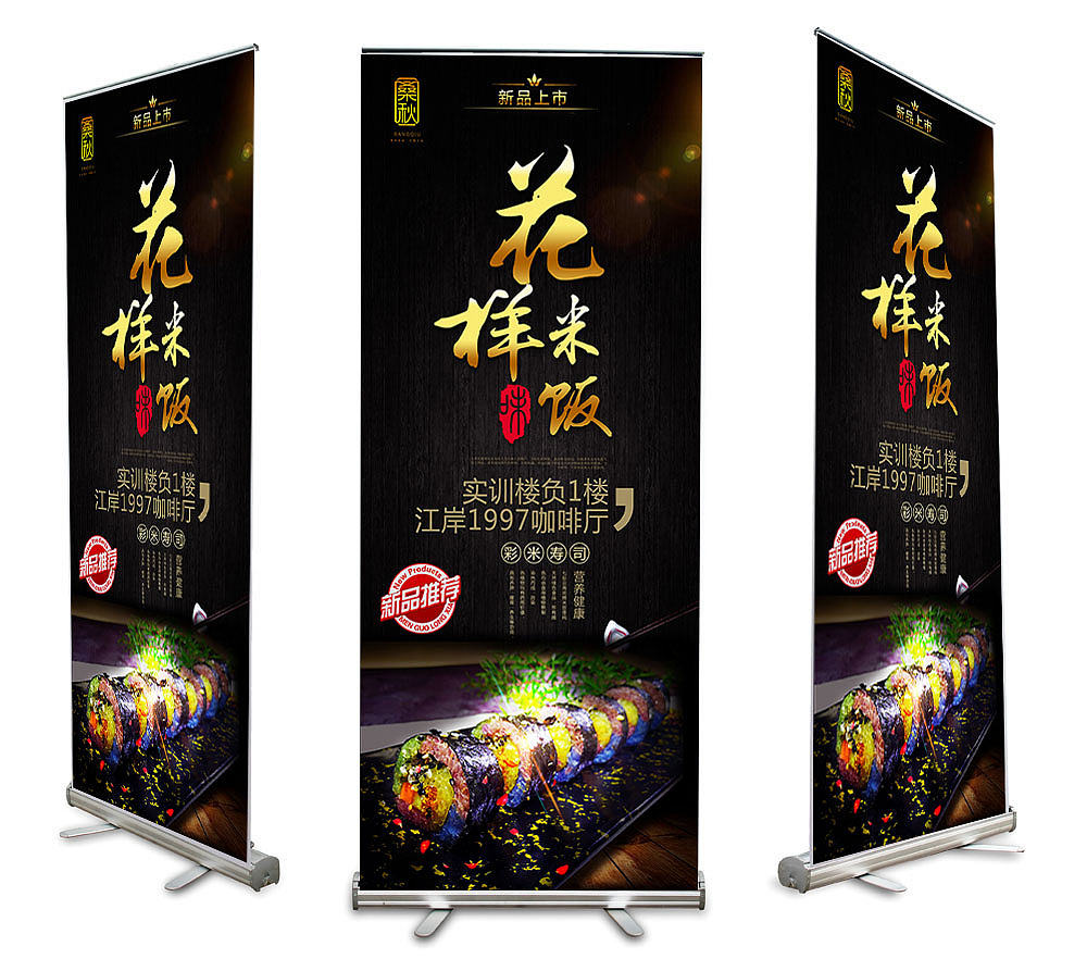 花样米饭（图ZMTAwNTc1Mjc2） - 宣传物料 - 站酷设计师点222原创素材 - 站酷ZCOOL