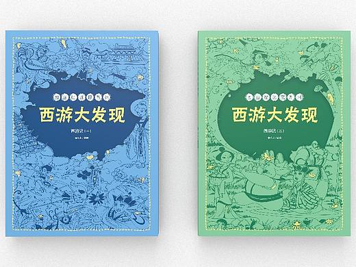 装帧设计-图画捉迷藏