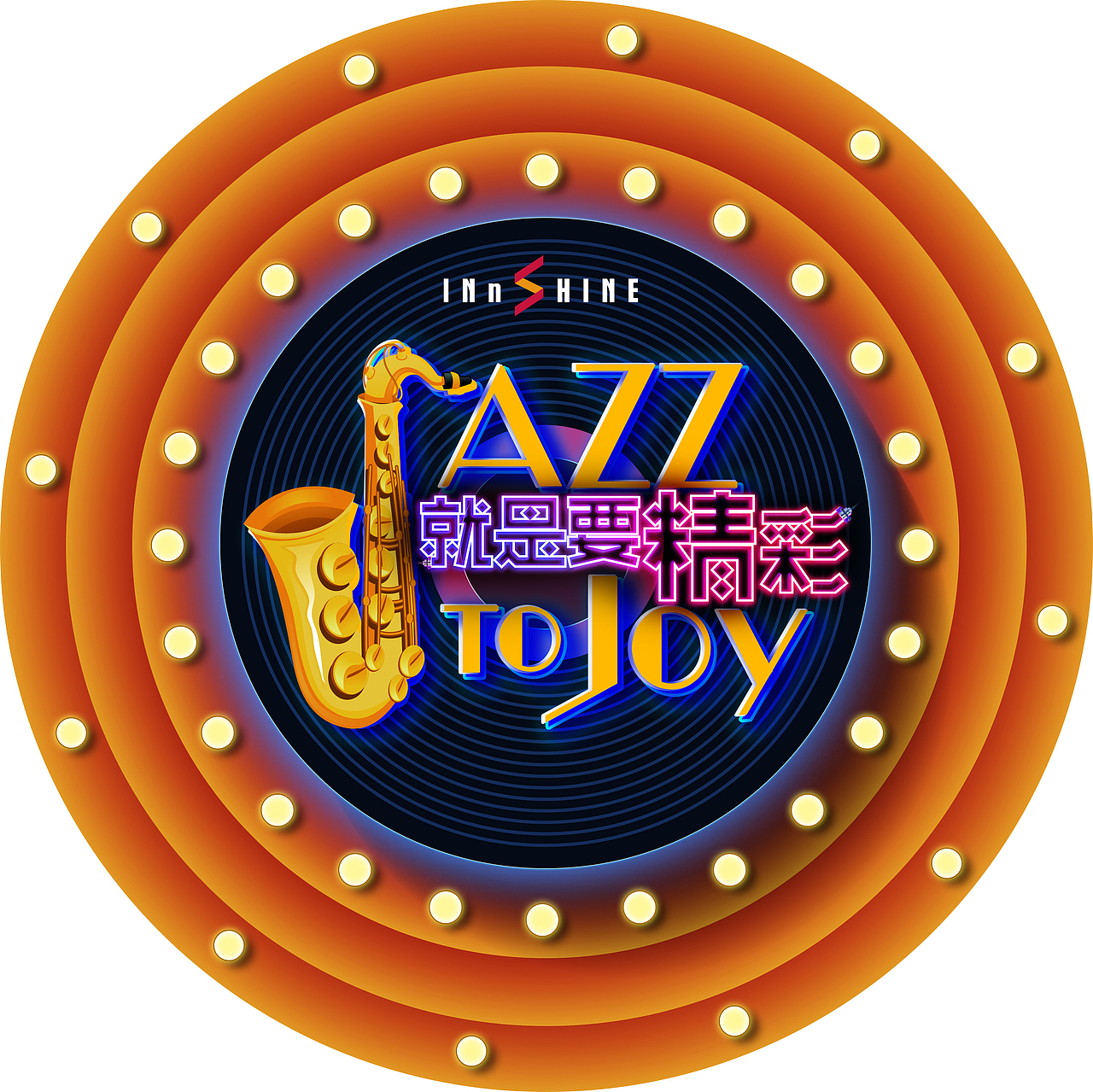 年会设计（图ZMTYyOTYzMTg0） - 其他平面 - 站酷设计师午后鉴原创素材 - 站酷ZCOOL