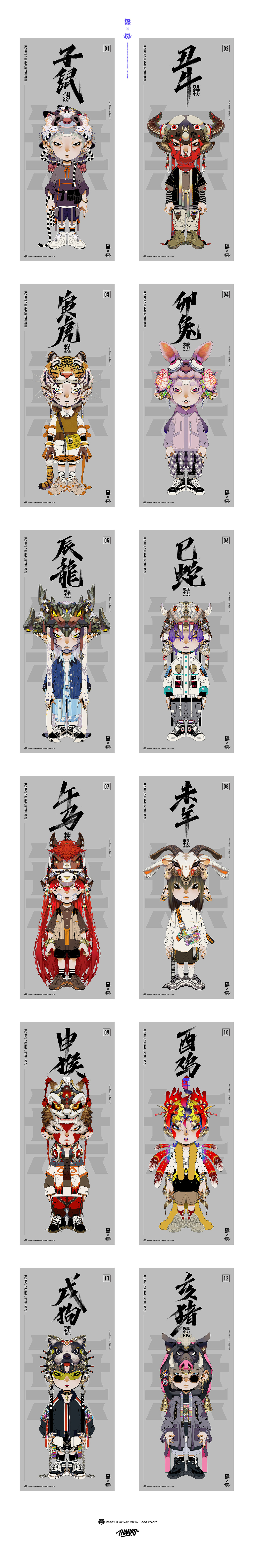 十二生肖&十二星座