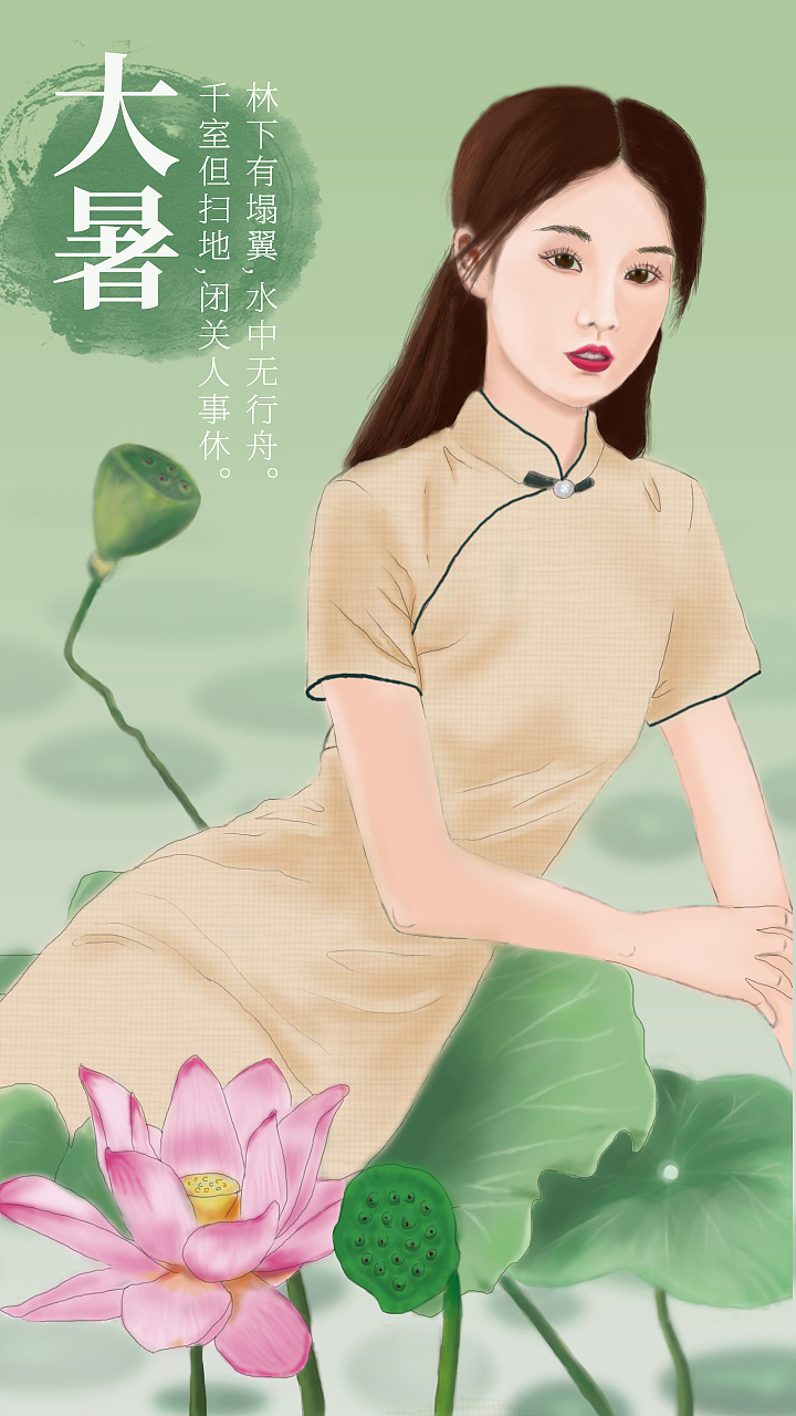 大暑（图ZMjYyOTM2OTA4） - 商业插画 - 站酷设计师花穗子娟原创素材 - 站酷ZCOOL