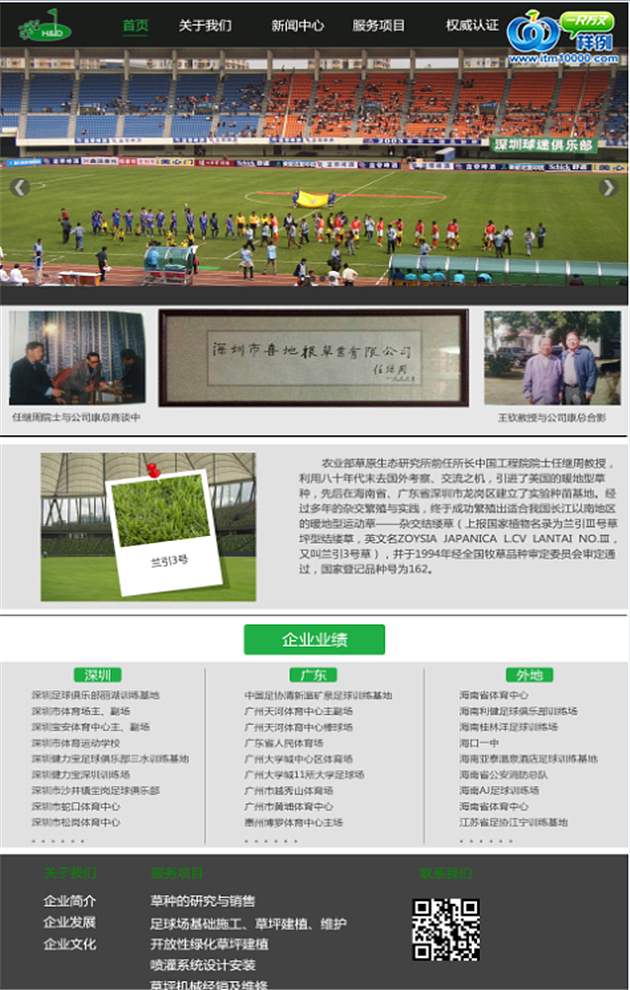 网站定制开发 --深圳喜地根网站-深圳（图ZOTI5MjY5MzI=） - 企业官网 - 站酷设计师itm10000原创素材 - 站酷ZCOOL