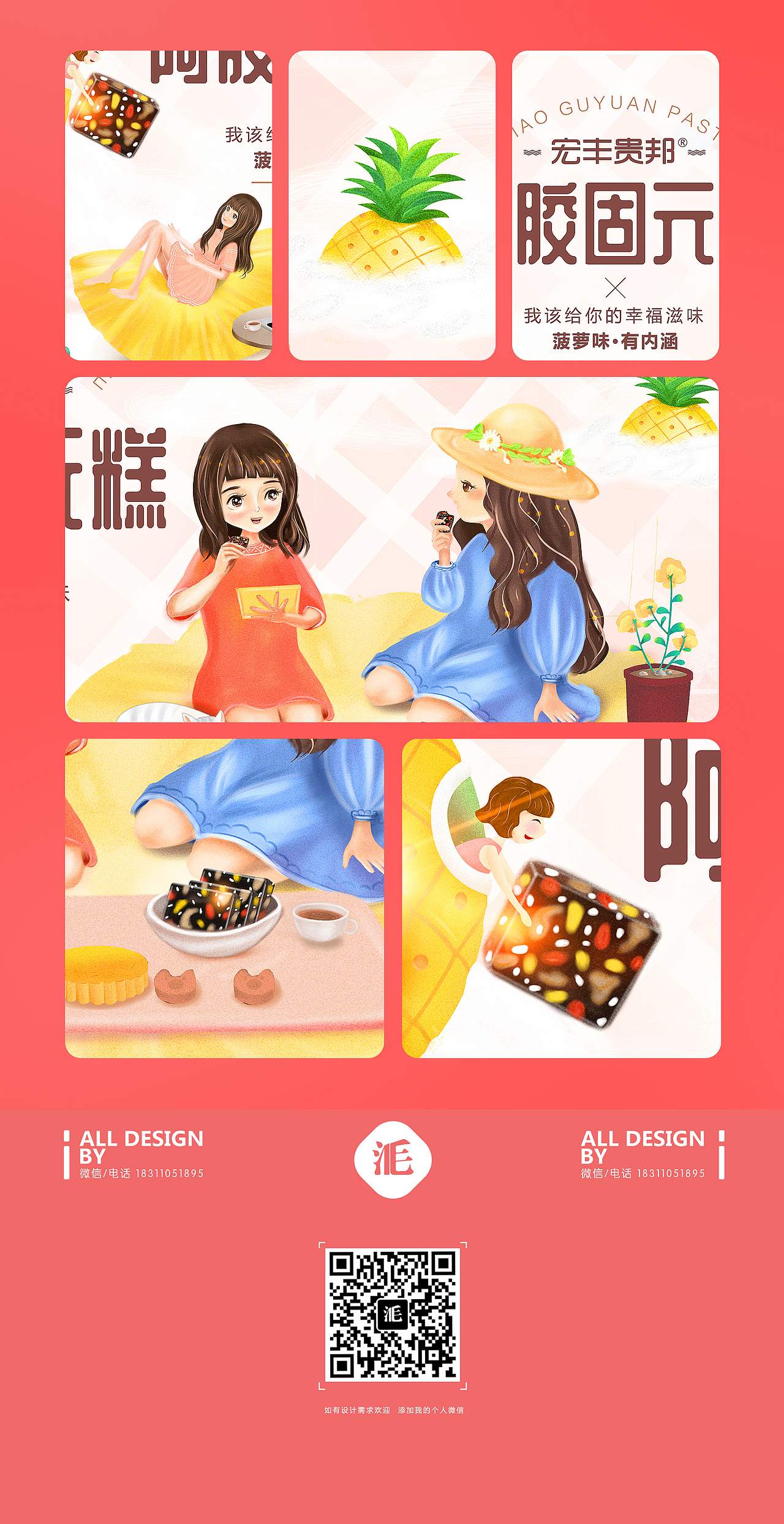 阿胶包装设计