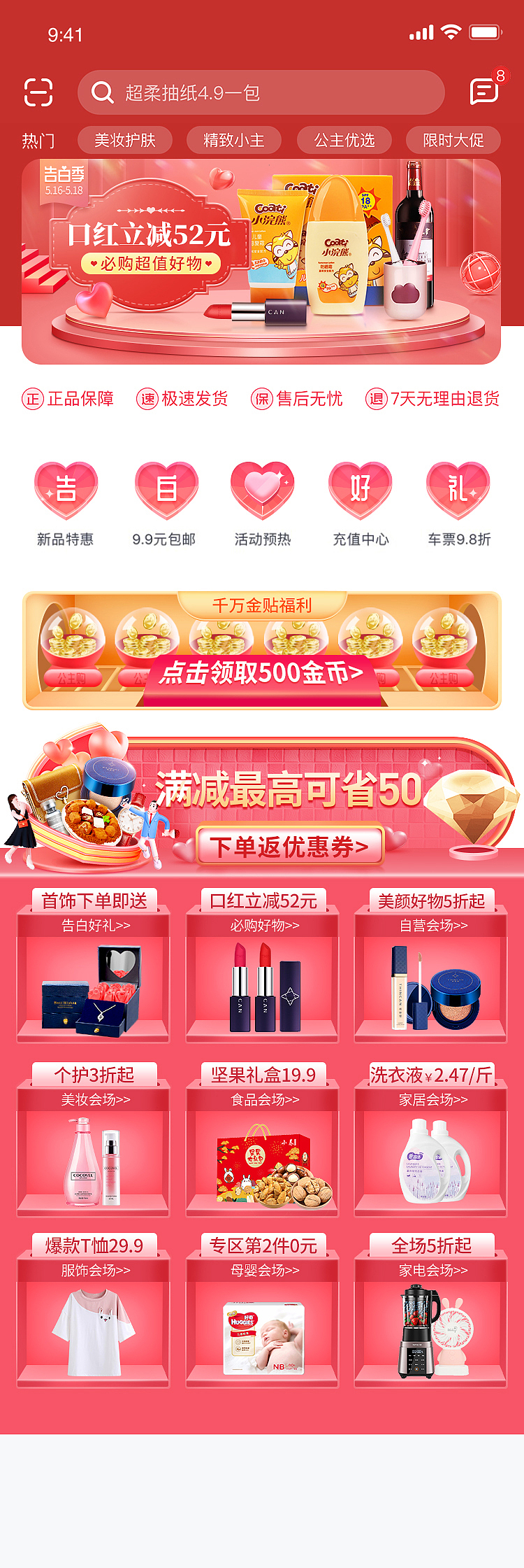 一些首页 弹窗 开机屏