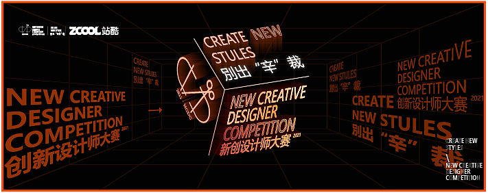 站酷设计大赛海报（图ZMjg0NDAzNjIw） - 海报 - 站酷设计师倚子原创素材 - 站酷ZCOOL