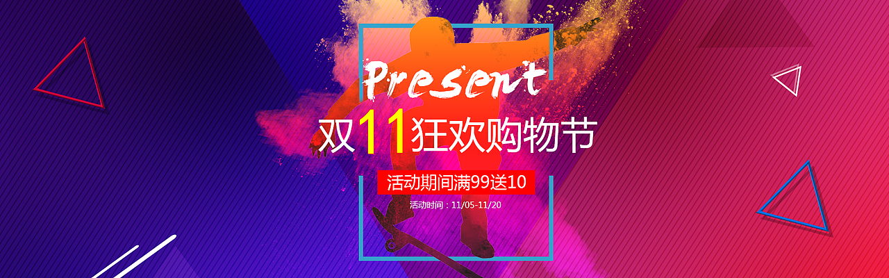 雙11（圖ZMTE1ODg0MjIw） - 運(yùn)營設(shè)計(jì) - 站酷設(shè)計(jì)師JL騰云原創(chuàng)素材 - 站酷ZCOOL