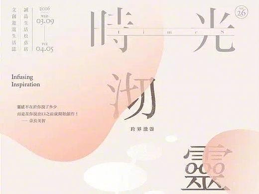 海报设计 | 一组日本海报欣赏