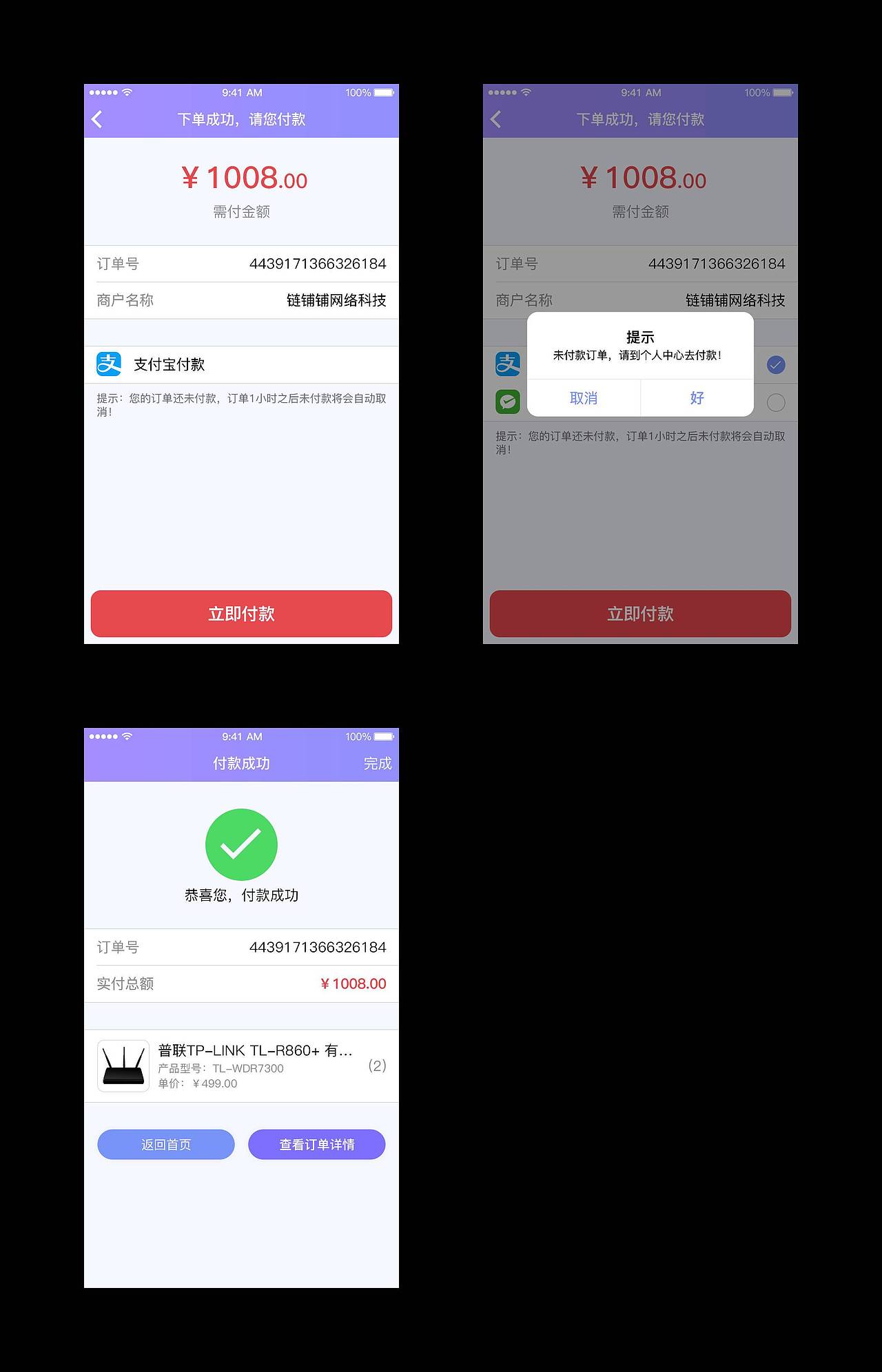 I1 下单成功