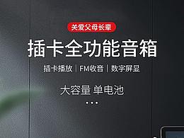 收音机