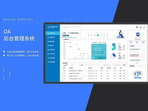 后台管理系统_WEB系统
