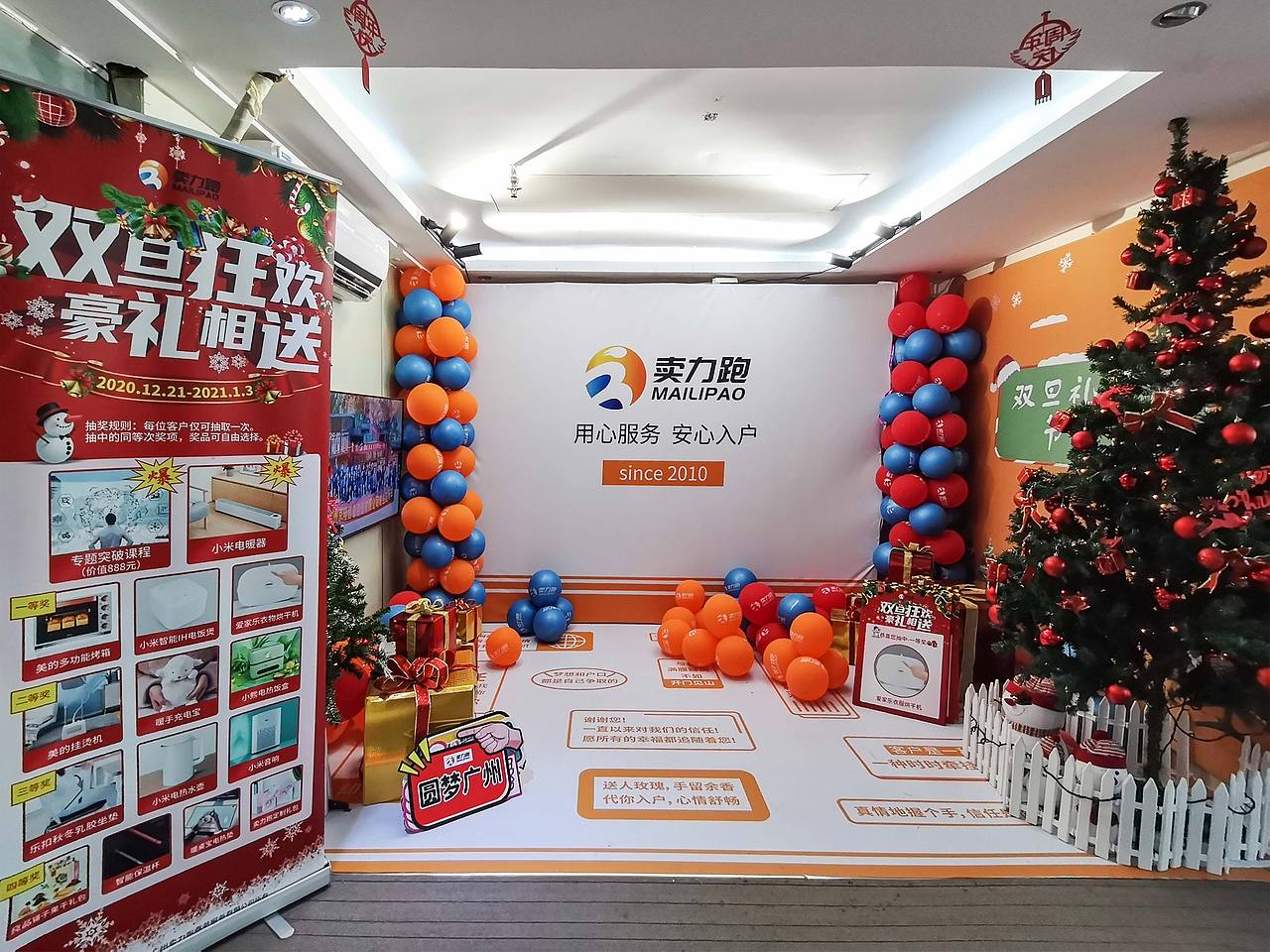 公司内外环境文化墙设计（图ZMjQ1NDk3Njgw） - 品牌 - 站酷设计师纸飞机的梦原创素材 - 站酷ZCOOL