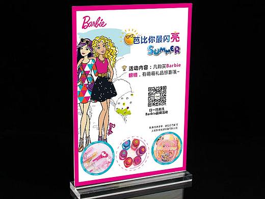 Barbie台卡（个人主页-ZMjQyMzEwNjg=） - 其他平面 - 站酷设计师cheryl小迷糊原创素材 - 站酷ZCOOL