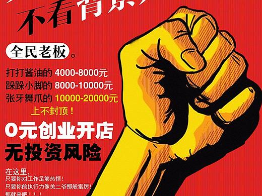 寻找合伙人